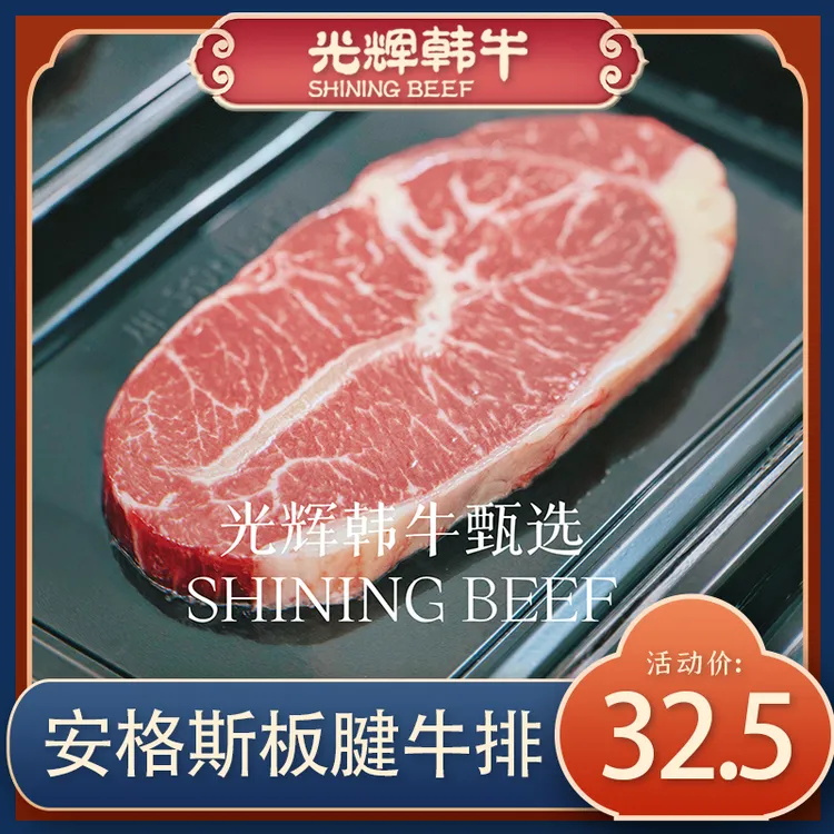 齐齐哈尔本地谷饲-安格斯板腱牛排