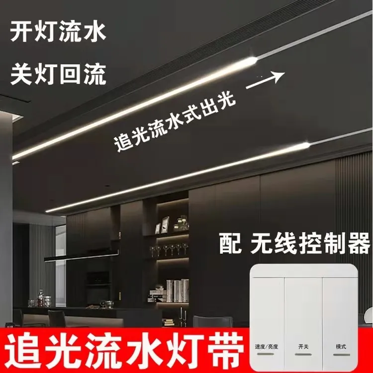 led流水灯带24V跑马追光流水断电回流流星白光线形boxlamp星空灯