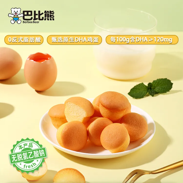 Barbee Bear/巴比熊 DHA小蛋糕吐司own harbor吐司早餐面包健康