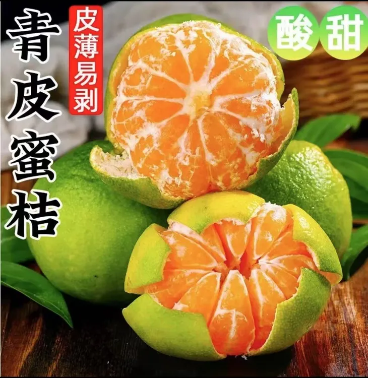 云南高青皮原蜜桔酸甜可口孕妇水果无籽皮薄多汁蜜橘应季现摘