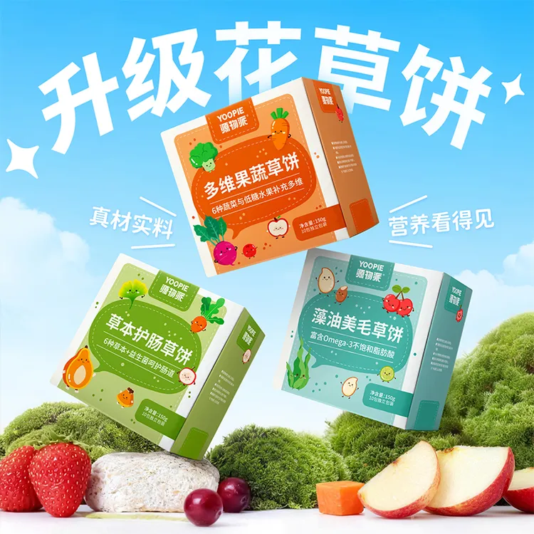 源物派保健花草饼磨牙零食兔子荷兰猪龙猫低淀粉营养健康