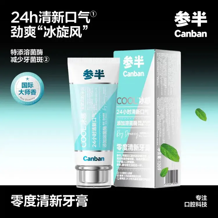 参半零度清新牙膏含氟防龋美白去渍持久清新口气添加溶菌酶