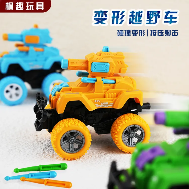男孩炫酷小汽车碰撞变形可发射惯性越野玩具车越野车礼物宝宝