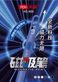 禾硕400磁吸中性笔0.5黑色   14010