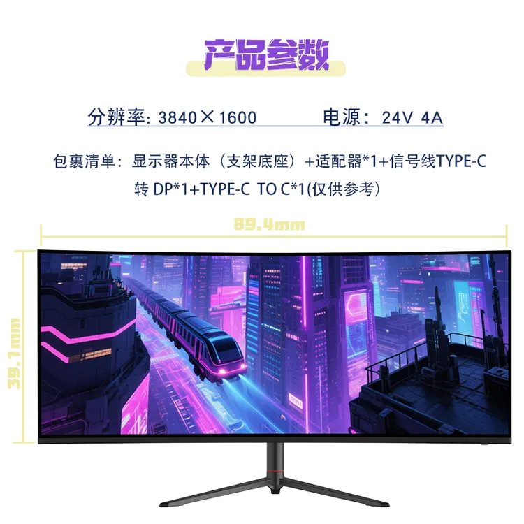 38英寸显示器4K-144HZ曲面Nano-IPS带鱼屏21:9HDR450