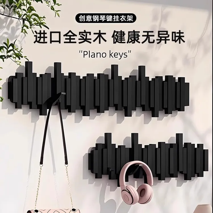 实木钢琴键挂衣架墙上壁挂衣钩卧室玄关入户门后置物免打孔衣帽架