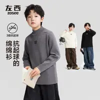 【2025冬款上新】左西男童半高领高弹贴身莫代尔包芯纱毛衣打底衫