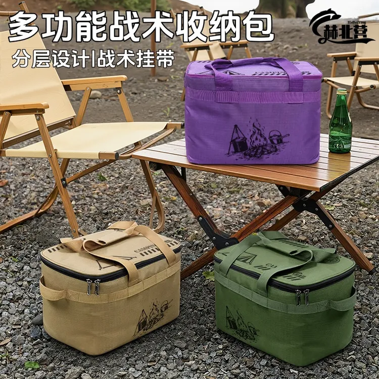 户外露营收纳包野营手提战术包大容量野餐包便携式收纳箱露营装备