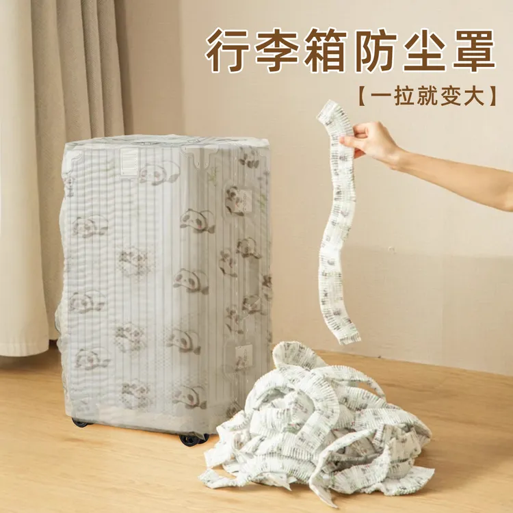 行李箱防尘罩全包一次性无纺布20寸24寸套子旅行拉杆箱收纳保护套