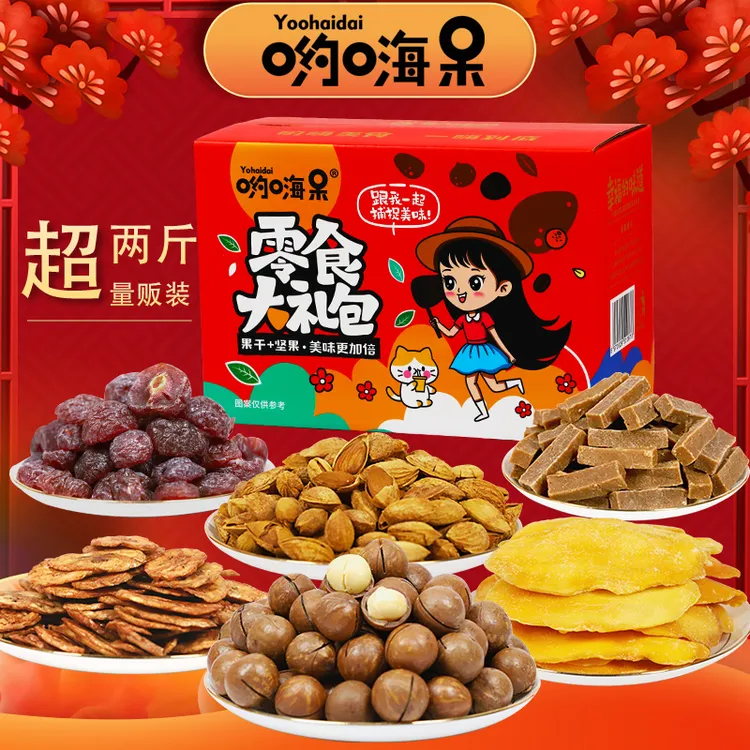春节高端坚果零食大礼包节日送礼长辈员工干果礼盒混合装休闲食品