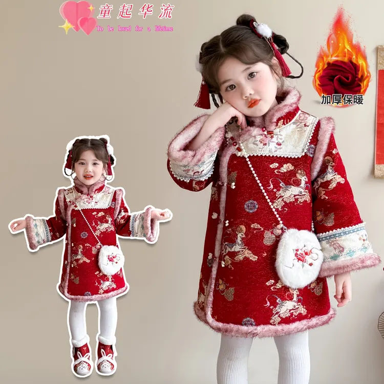 女童旗袍裙冬装汉服2025新款女孩洋气中国风拜年服宝宝加绒演出服