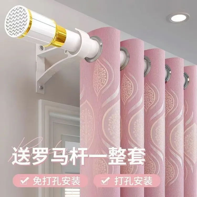 窗帘新款卧室遮光送罗马杆一整套客厅2025新款免打孔安装全套带杆