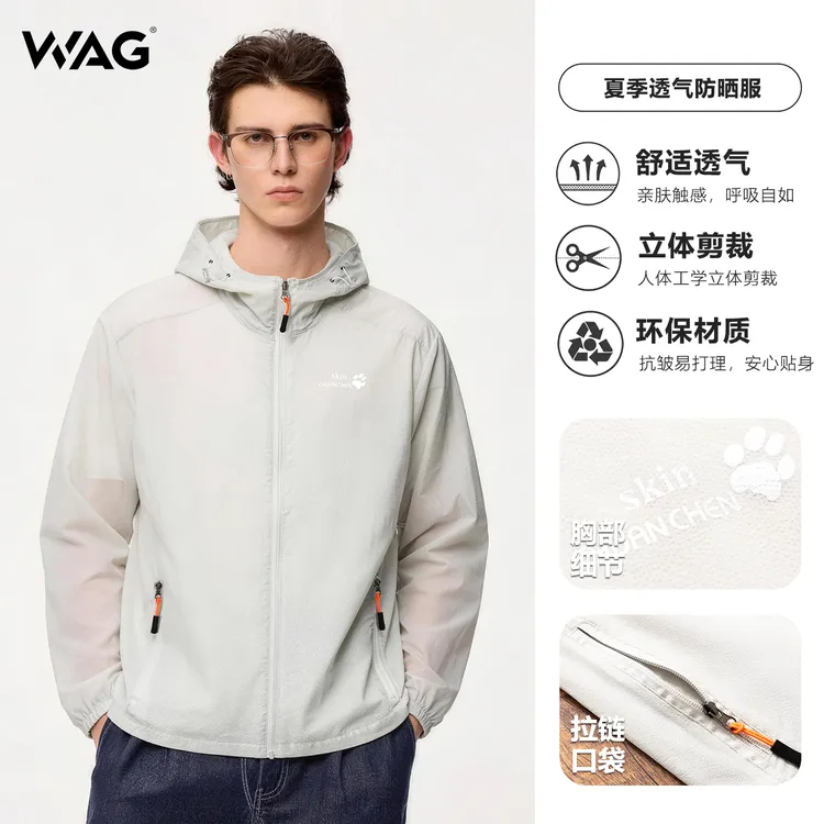 WAG“高定防晒”夏季薄款夏季新款连帽情侣款潮流透气防晒衣-51220