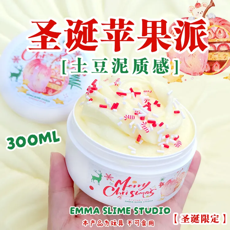 EMMA家圣诞苹果派烂土豆泥感水变雪史莱姆起泡胶解压玩具泥