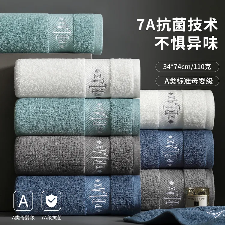 7A抗菌毛巾纯棉家用高档男女洗脸全棉柔软吸水速干吸水不掉毛面巾