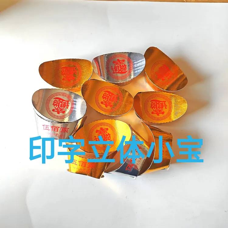 精品印字硬卡手工折纸需自行折叠