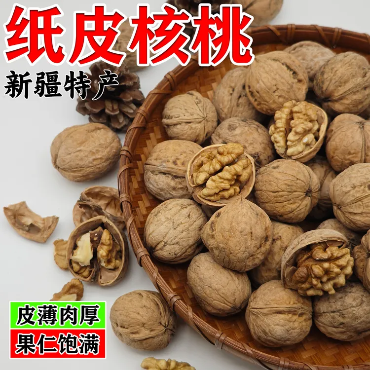 纸皮核桃2025新货新疆阿克苏手剥薄壳薄皮孕妇坚果生核原味无添加