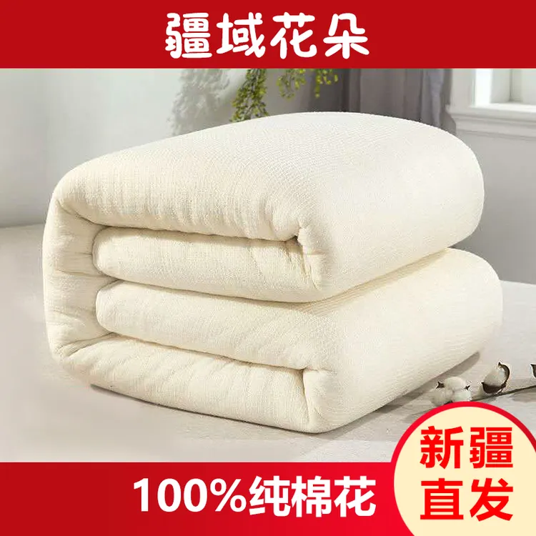 【疆域花朵】新疆棉花被子被芯纯棉花褥子床垫被冬被加厚保暖学生被