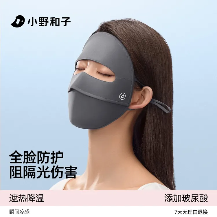 【全脸防晒面罩】男女同款小野和子10A抗菌玻尿酸防晒脸基尼00MZ