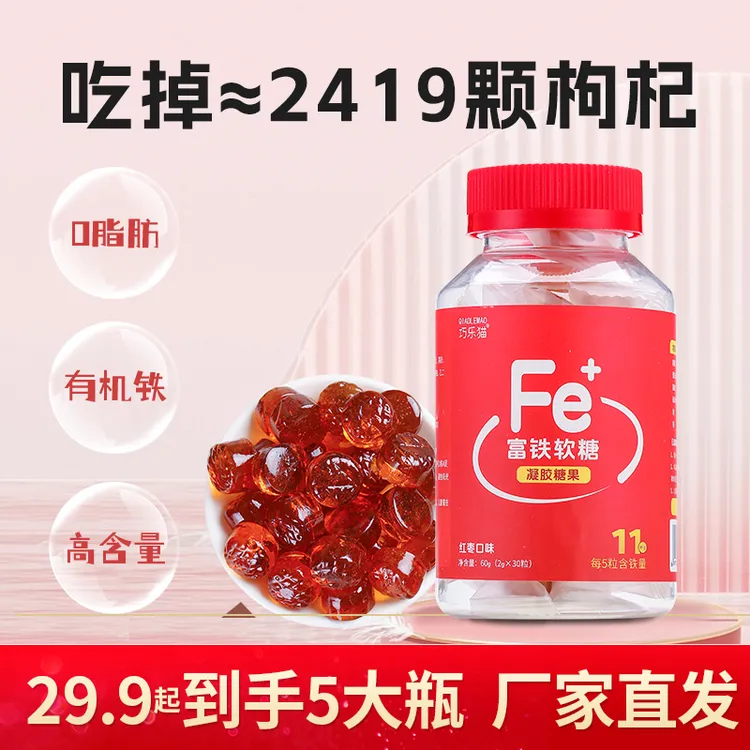 巧乐猫 巧乐猫富铁软糖独立包装便携带好咀嚼