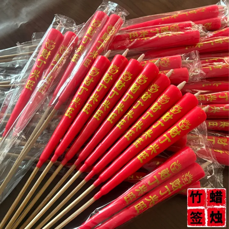 【超实惠100根】蜡烛家用供奉菩萨财神拜供佛蜡烛尖头竹签蜡烛商品图