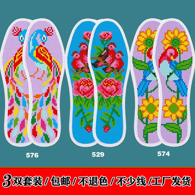 十字绣鞋垫子新款加厚半成品自己绣纯手工送针线男女吸汗透气舒适