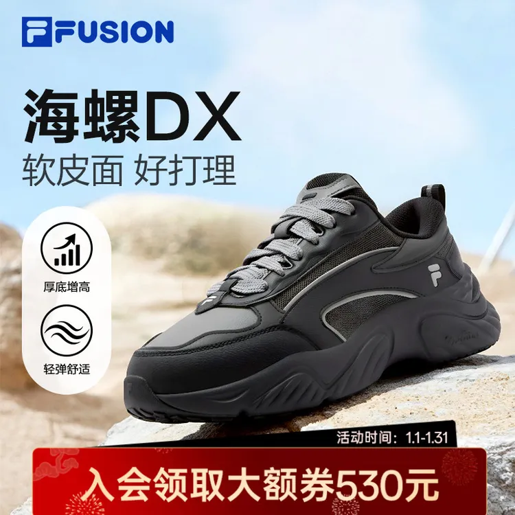 FILA斐乐男鞋时尚百搭潮流复古休闲运动户外海螺DX鞋T12M541601F