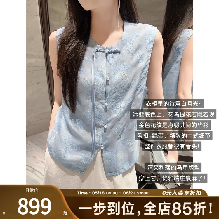 A美洋MEIYANG蓝琉璃中式马甲【商场同款】江南晕染提花圆领排扣周三