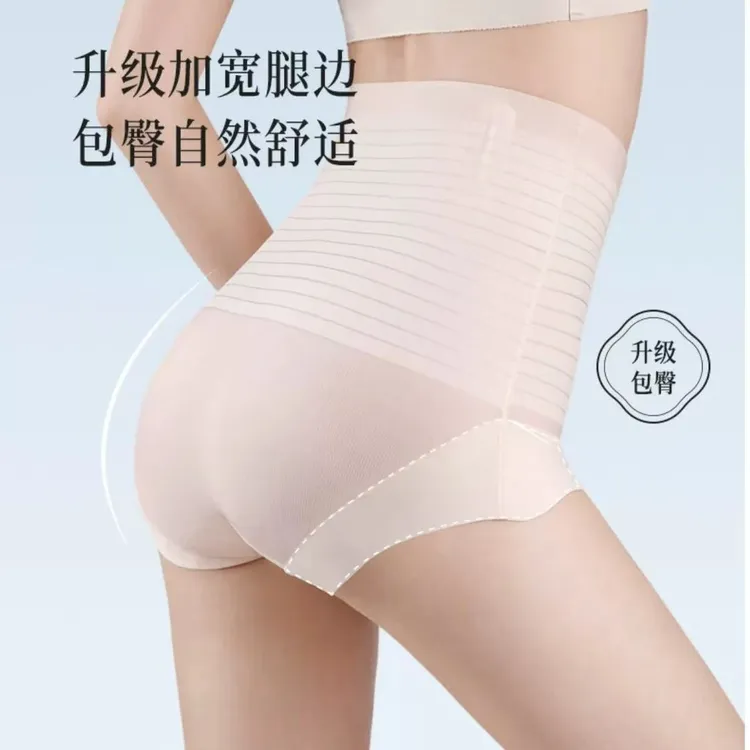 【粉丝专属】欧若风超薄产后修复高腰收腹提臀裤无痕塑形透气不卷边