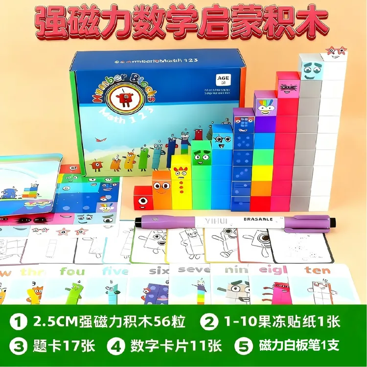 【正品】磁力方块益智积木玩具磁吸3-6岁幼儿拼装玩具数学启蒙早教