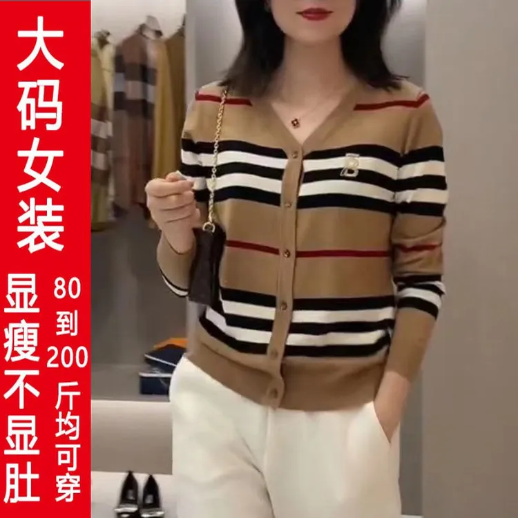 【新客立减】贵妇专享美拉德条纹女士格子毛衣女小衫针织纽扣开衫