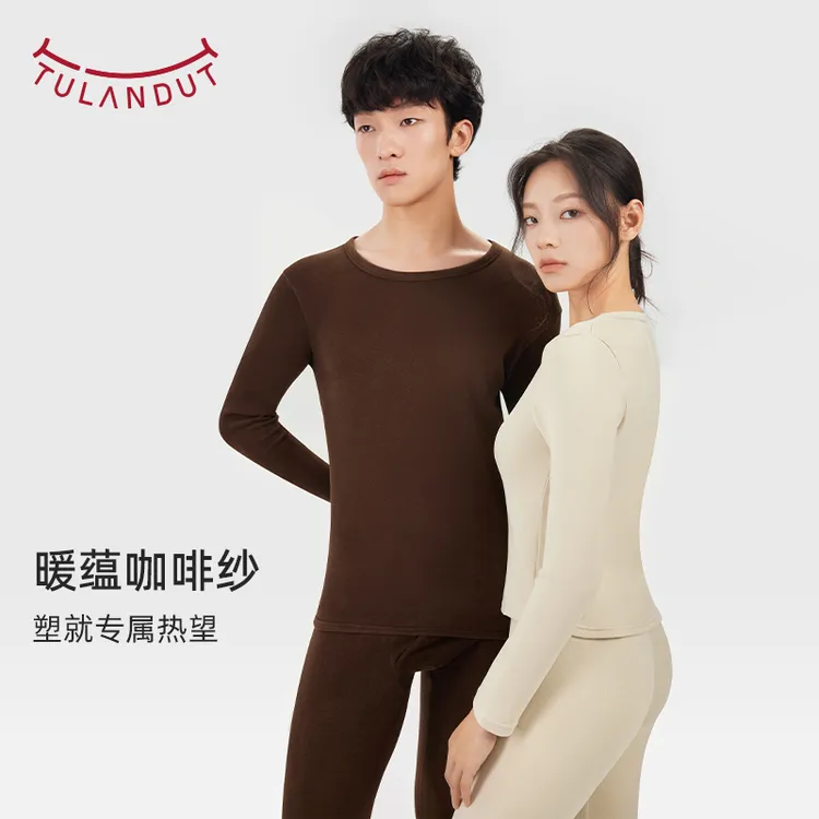 图兰朵咖啡碳情侣男士睡衣保暖套装磨毛内衣冬季纯色长袖圆领商品图