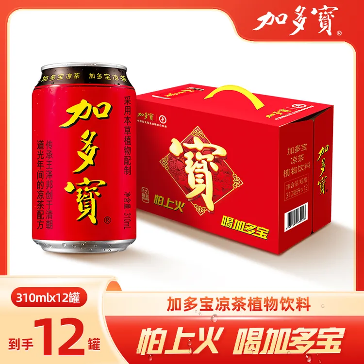 加多宝凉茶植物饮料310ml*12罐 怕上火喝加多宝节日送礼必备