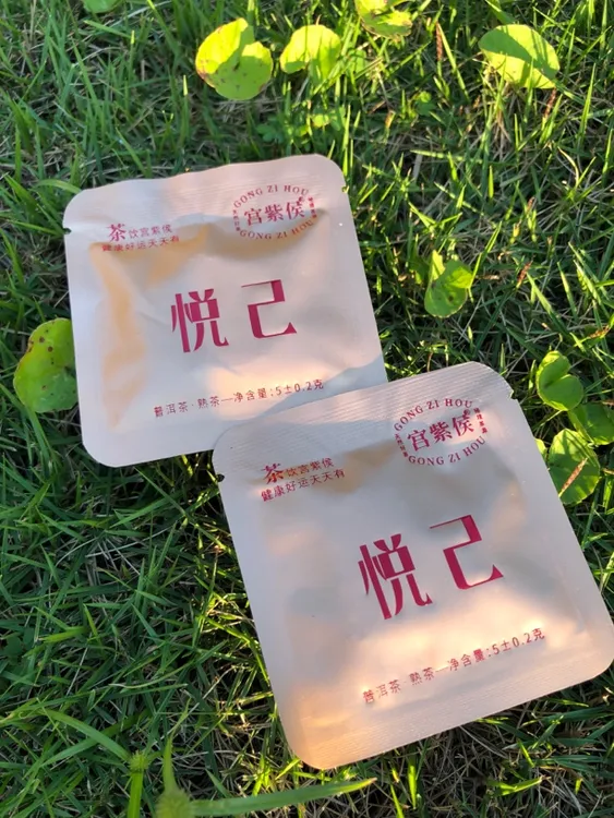 宫紫侯悦己心形熟茶小饼精选原料匠心发酵口感醇和心形贴心设计