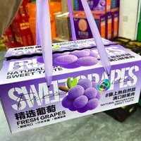 飓风葡萄礼盒 2串装