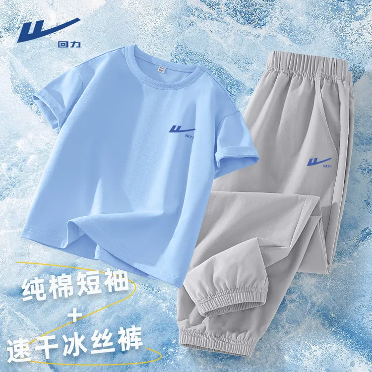 回力童装男童套装夏季儿童运动时尚百搭上衣男大童冰丝速干运动裤
