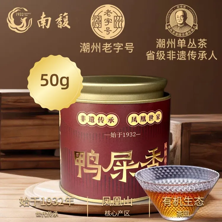 【入门口粮】南馥凤凰单丛茶潮州乌龙茶凤凰单丛鸭屎香蜜兰香罐装
