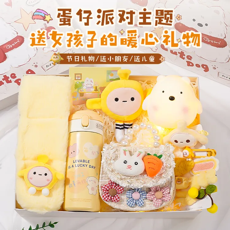 送女孩子的圣诞生日礼物惊喜送6-12儿童小朋友蛋仔派对暖冬伴手礼