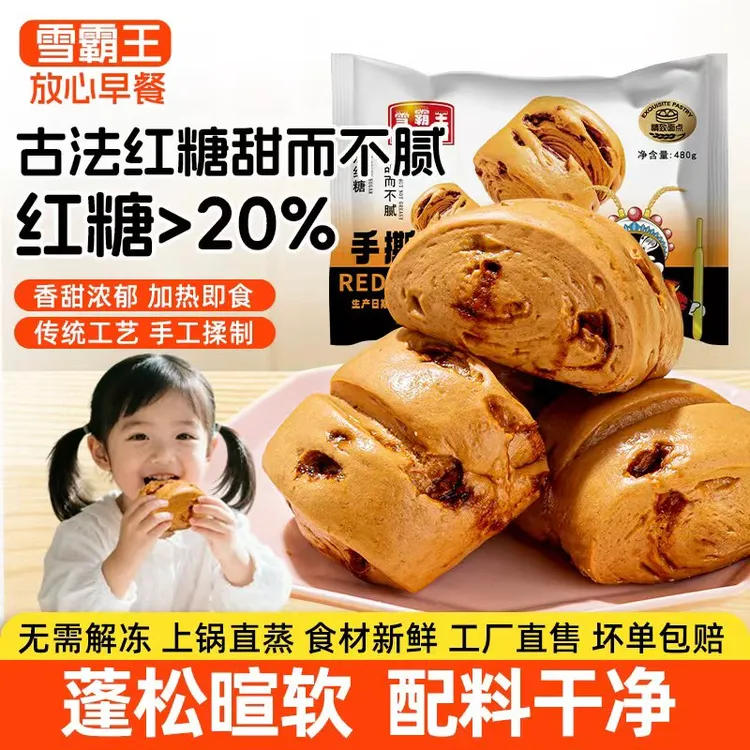 雪霸王传统红糖馒头劲道面包6个 严选香醇手工营养速食度假早餐