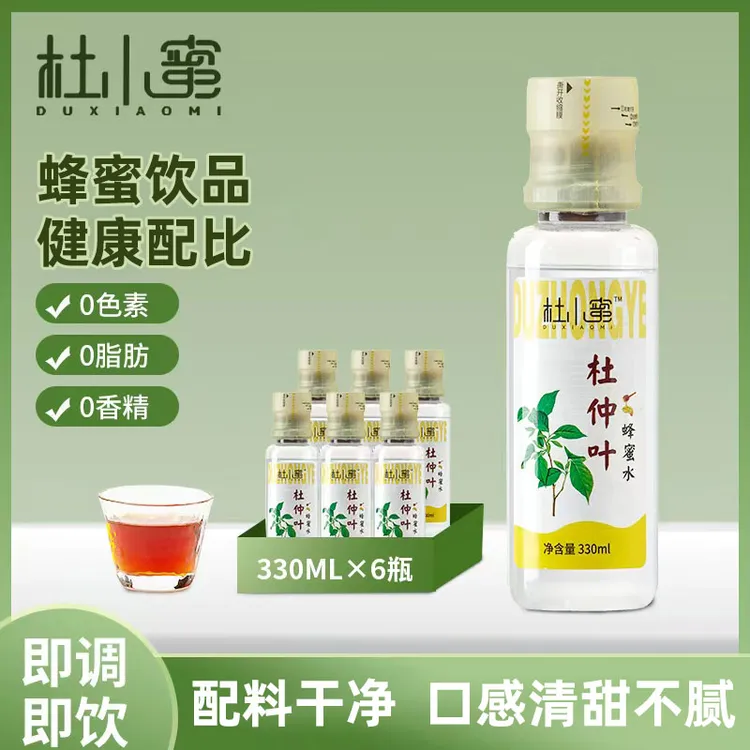 杜小蜜杜仲叶蜂蜜水整箱分离式冷萃水饮品喝酒解腻清甜蜂蜜水饮料