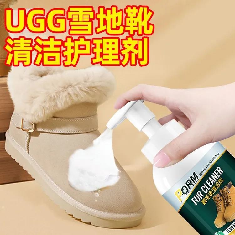 雪地靴清洁剂免水洗干洗剂反绒面大黄靴翻毛皮去污泡沫清洗剂UGG