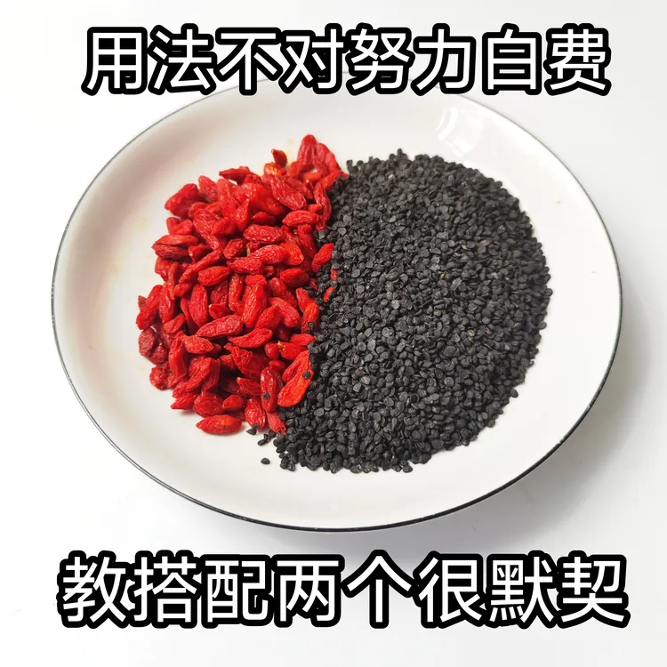 枸杞子韭菜子韭菜籽茶包组合茶饮包宁夏枸杞子材料包滋补营养品