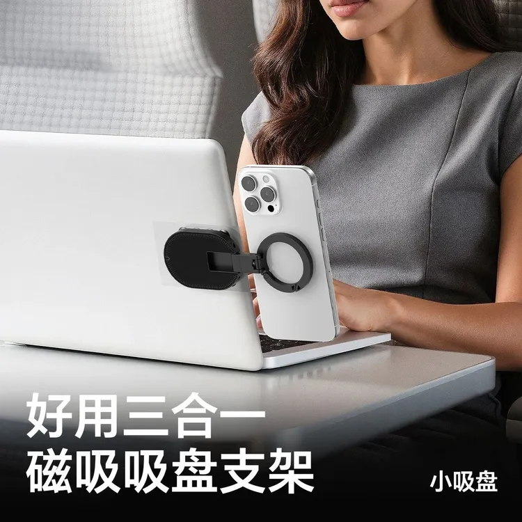 新升级款多功能磁吸便携式可折叠手机吸盘支架1商品图
