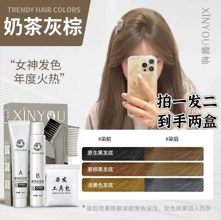 买1送1 显白免漂亚麻灰棕榛果灰棕染发膏果香味染膏染发剂不伤发