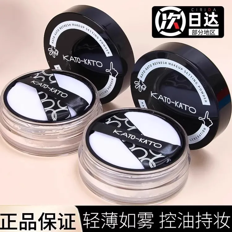 KATO散粉控油定妆持久粉饼柔焦蜜粉喷雾细腻女不脱妆干油皮蜜粉饼