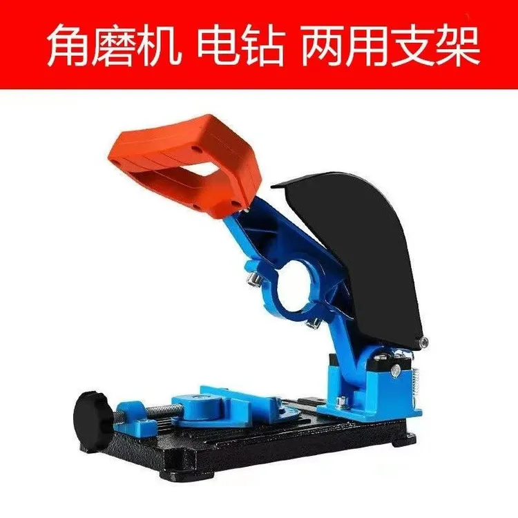 角磨机支架拉杆式多功能改装推拉切割机万用电动工具固定热卖款