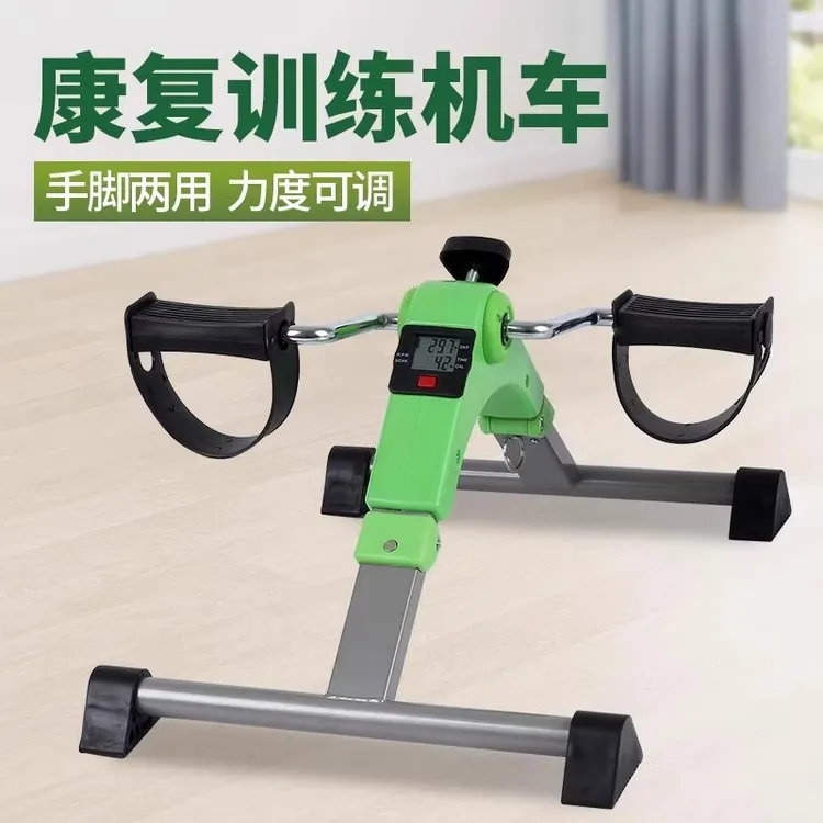 【手脚通用款】静音脚踏车健身器材老人手部腿部锻炼上下肢训练机
