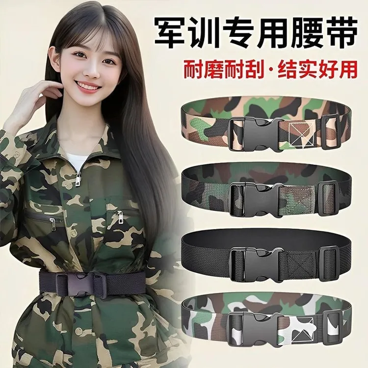 军训腰带中小学生男女初中生高中迷彩裤带大学青少年插扣儿童皮带
