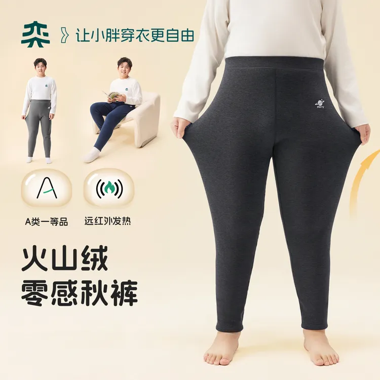 【火山绒零感秋裤】奕时代胖男童保暖裤加绒裤子大童加厚打底裤冬款