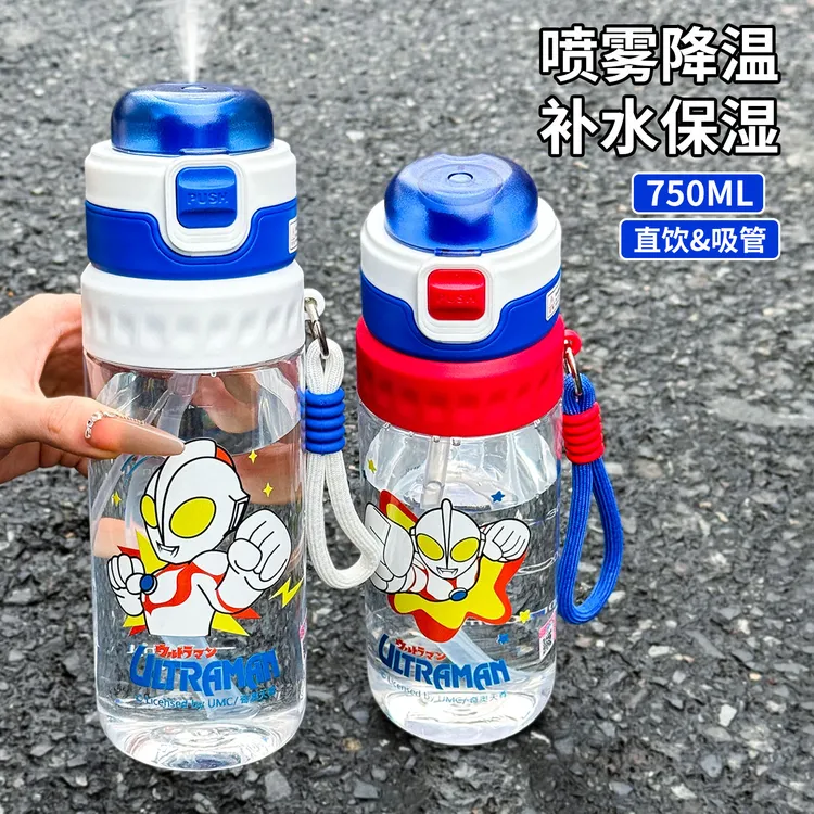 奥特曼儿童喷雾水杯2026新款双饮吸管杯学生上学专用男孩夏日水壶